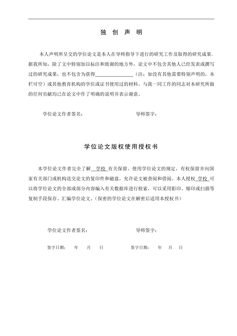 职前教师自主学习能力影响因素的结构方程模型分析——以《现代教育技术》公共课为例_第3页