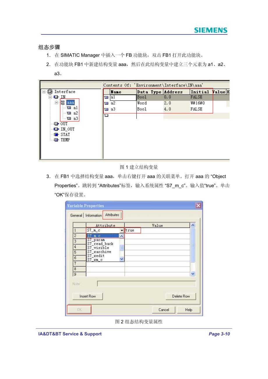 如何组态PLC块中的结构变量,使其连接能在OS系统(Wincc)中使用_第3页