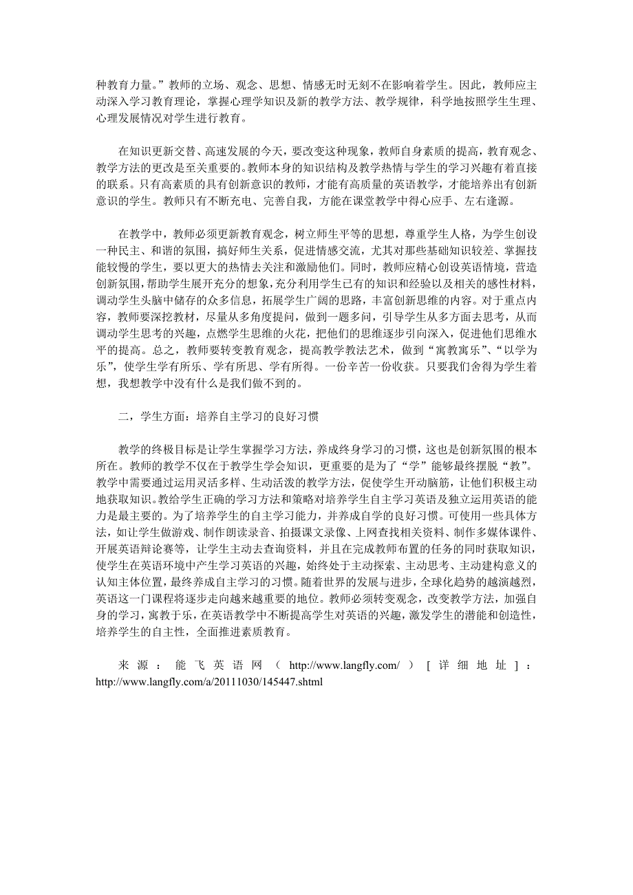 怎样提高学生学习英语的兴趣_第3页