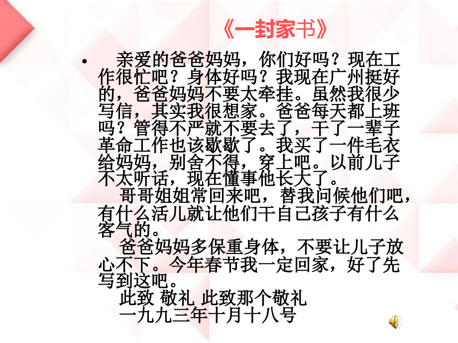 十八岁和其他教学使用_第2页