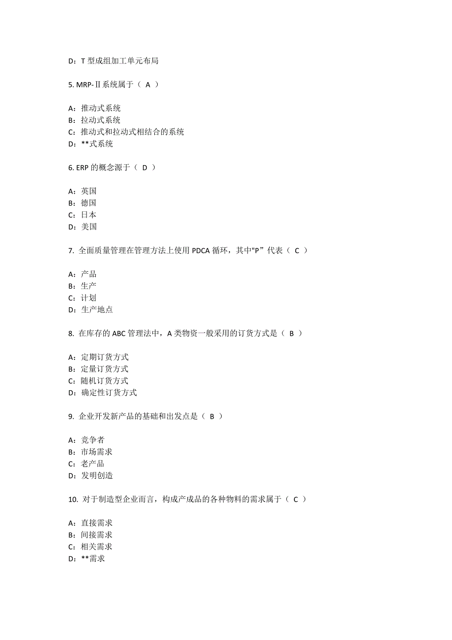 2015奥鹏网络教学生产与作业管理作业答案_第4页