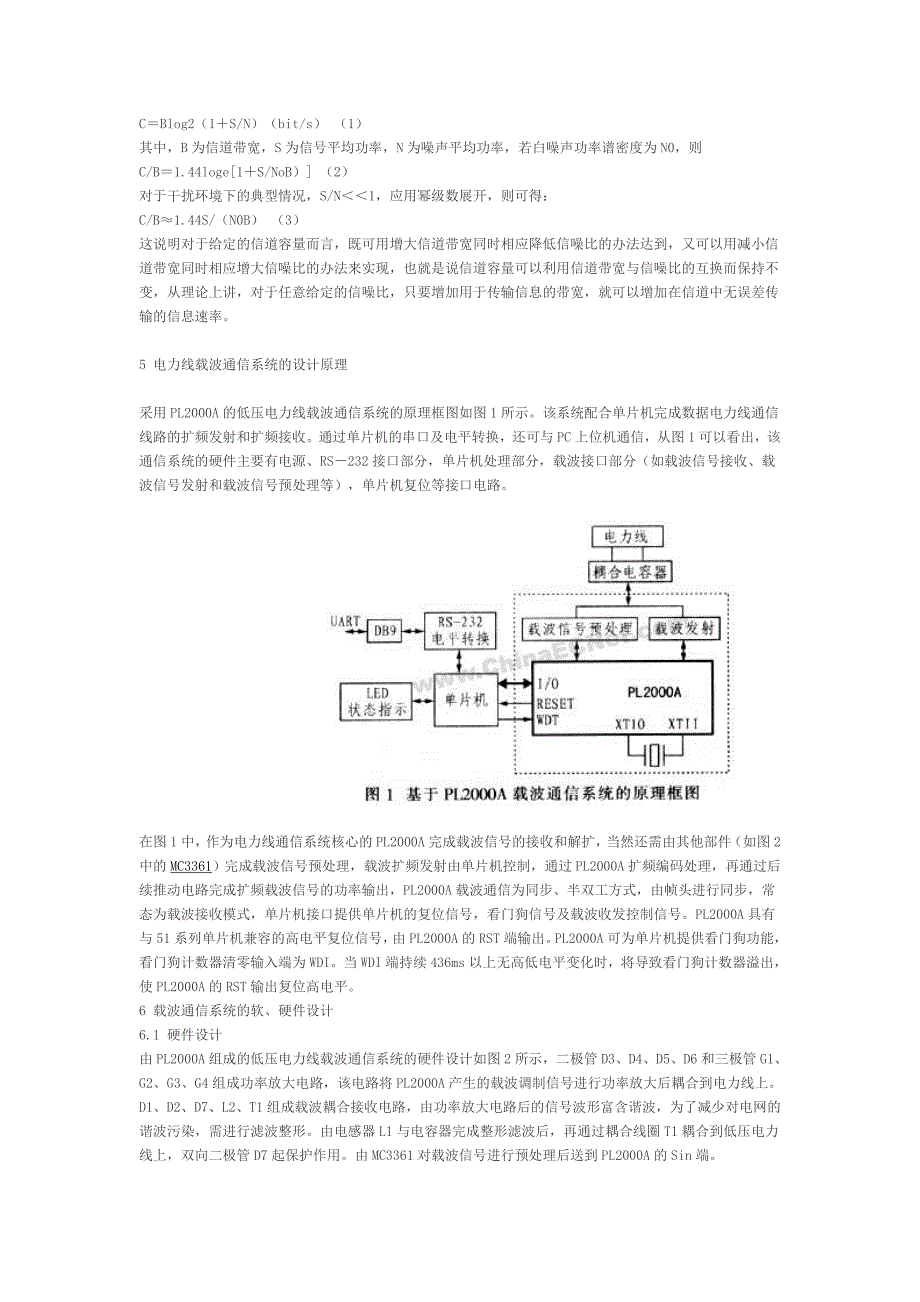 基于嵌入式pl2000a的电力线载波通信接口设计_第2页
