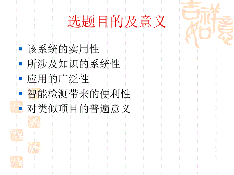 基于单片机的温湿度传感系统设计_第4页