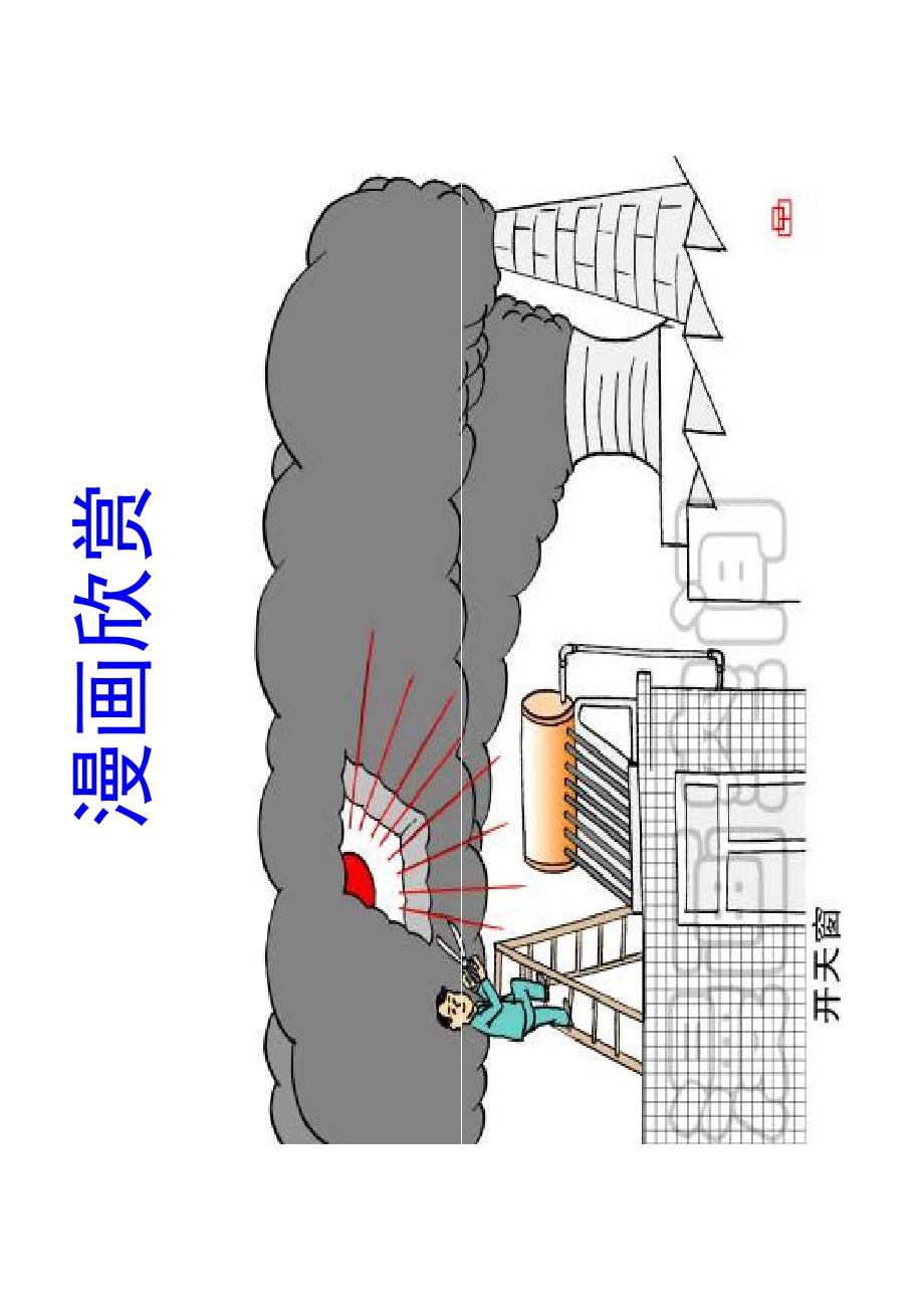 高考图文转换题目解题思路及技巧_第2页