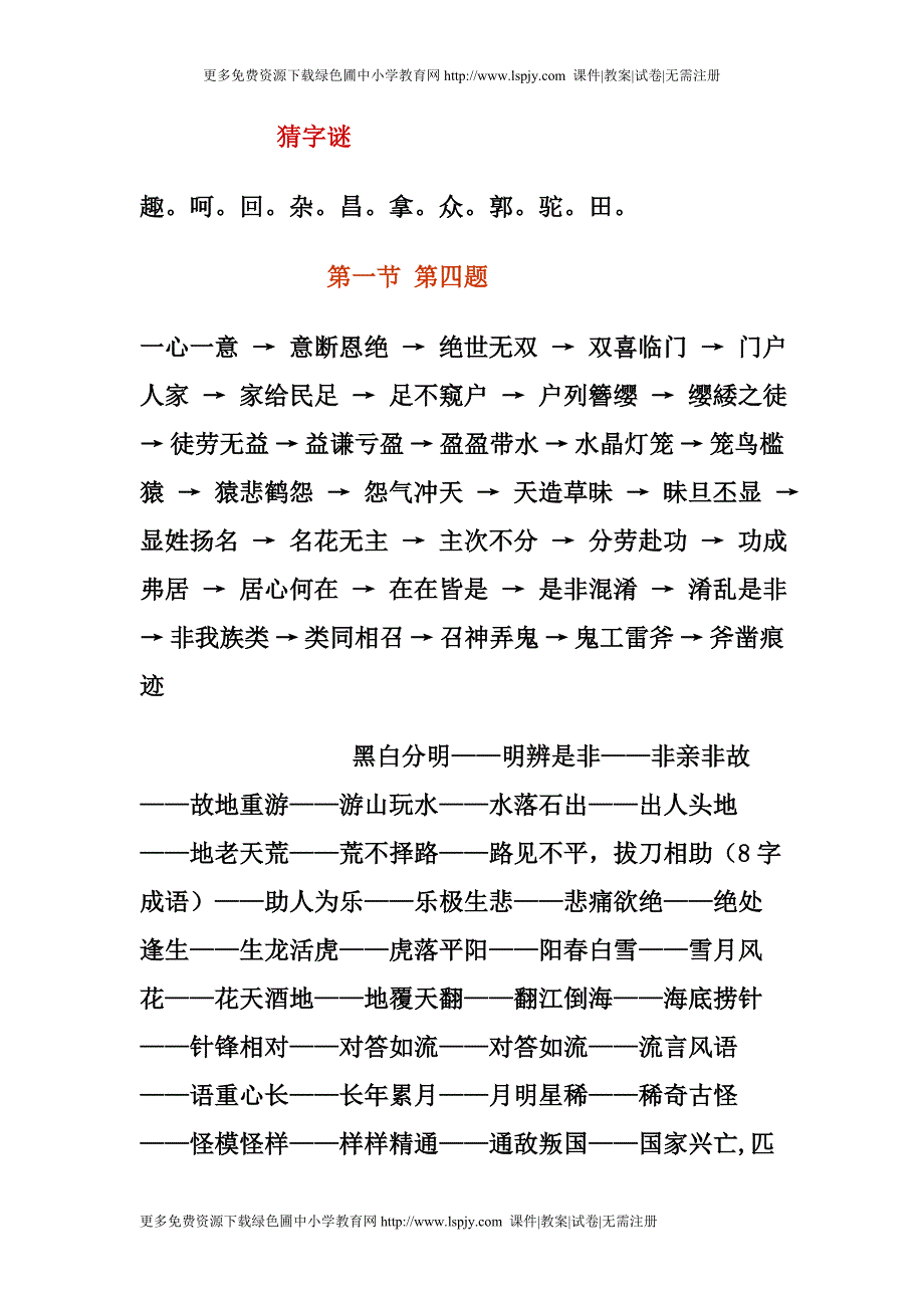 七年级暑假作业答案6_第1页