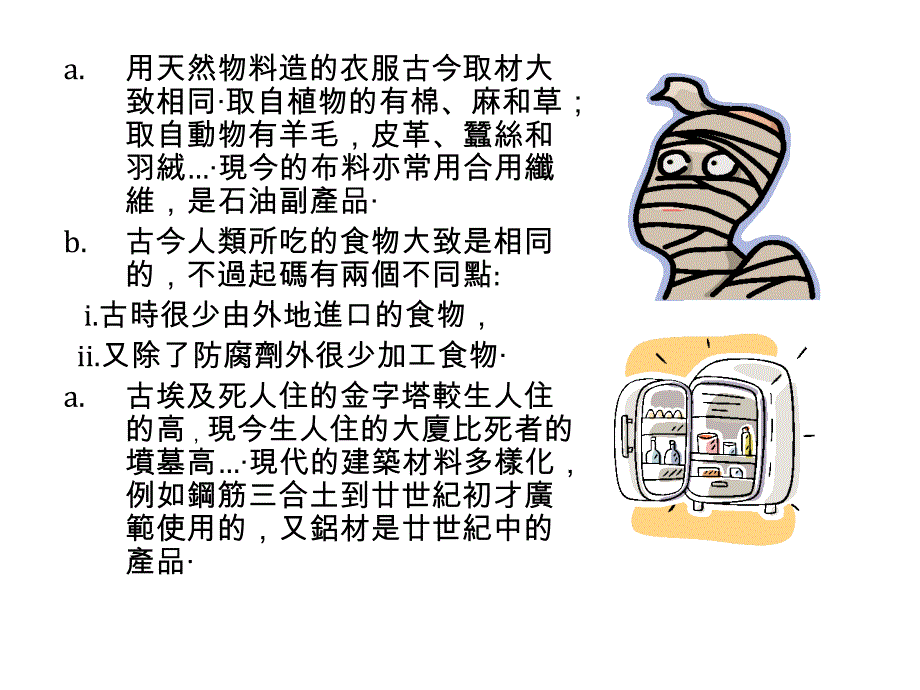 小学老师常识科问答比赛_第4页