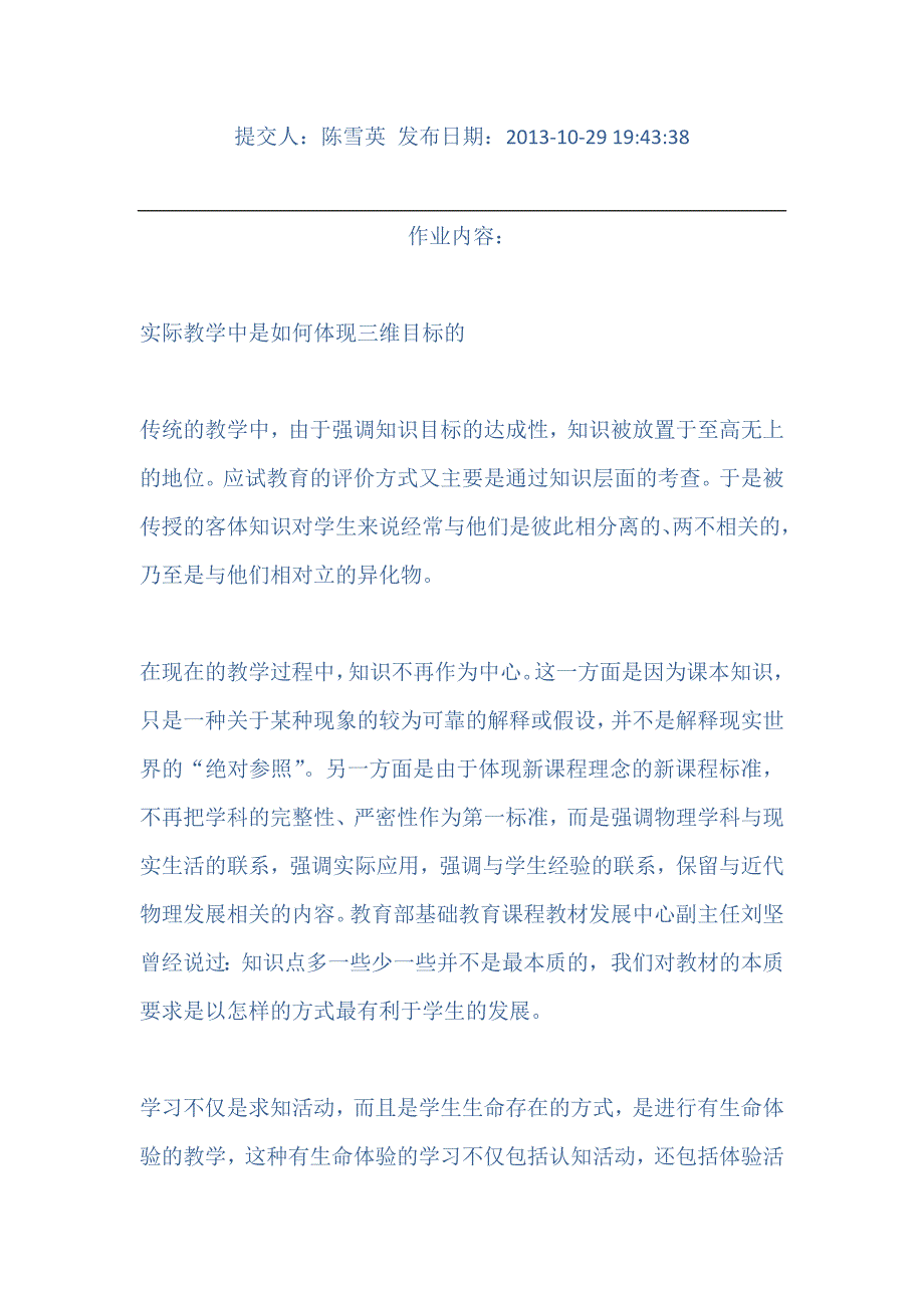 卷 首 语 子曰“譬如为山,未成一篑,止,吾止也;譬如平地,虽覆一篑_第2页