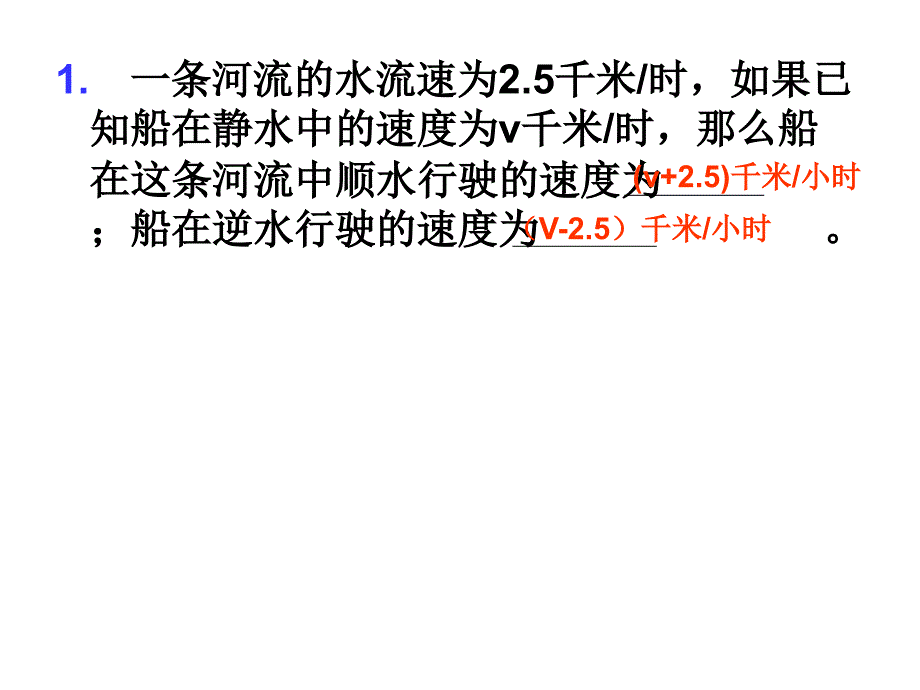 整式的实际应用_第2页