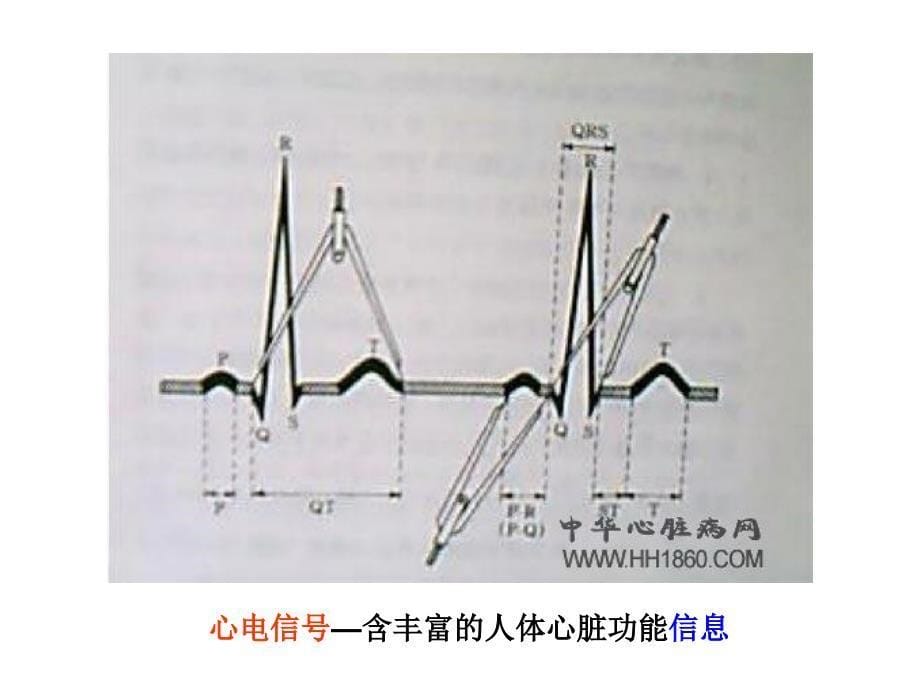 医学信息学01_第5页