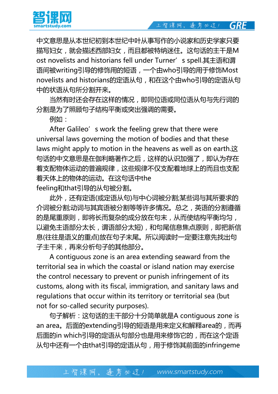 从十种语法结构谈怎样突破gre考试难句(四)_第3页