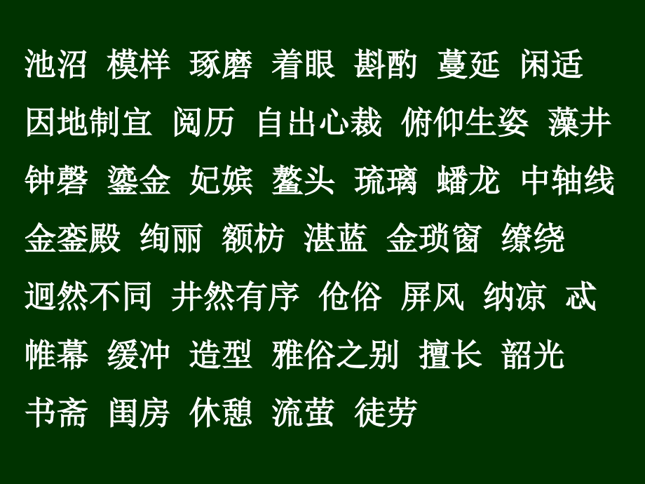 人教版八年级(上)中国石拱桥_第3页