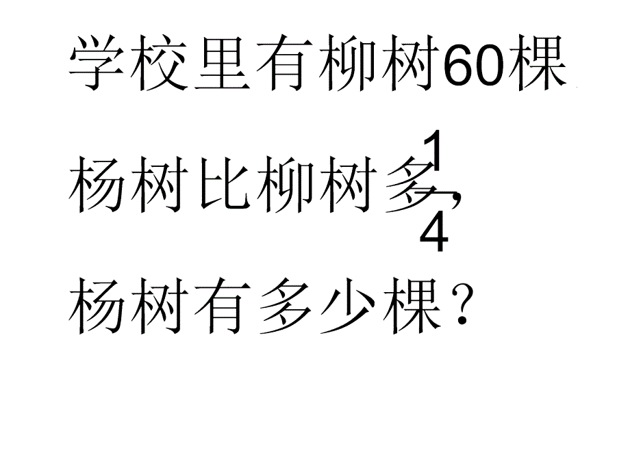 分数除法应用题_第1页