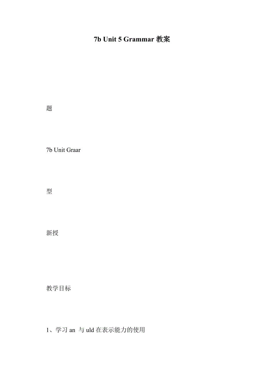 7b unit 5 grammar教案_第1页