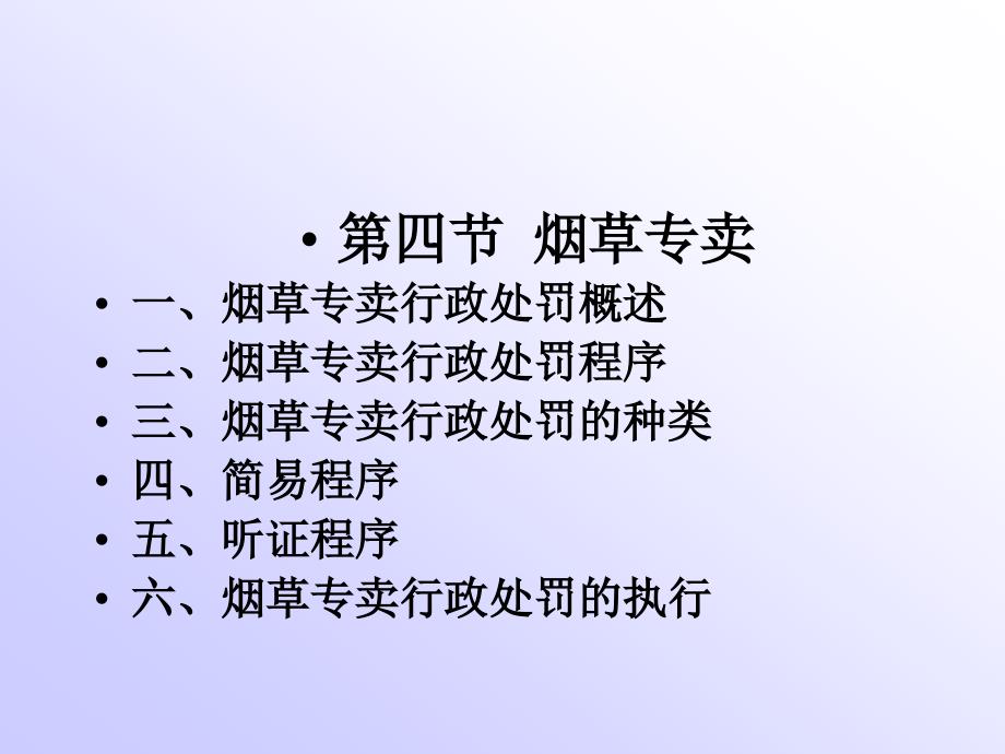 分级技师(学员)_第2页