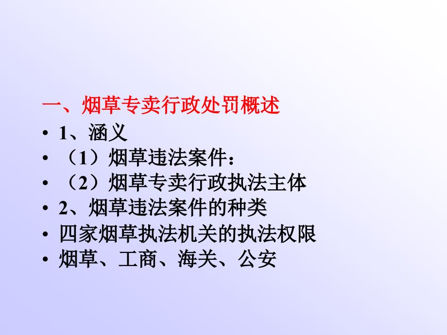 分级技师(学员)_第3页