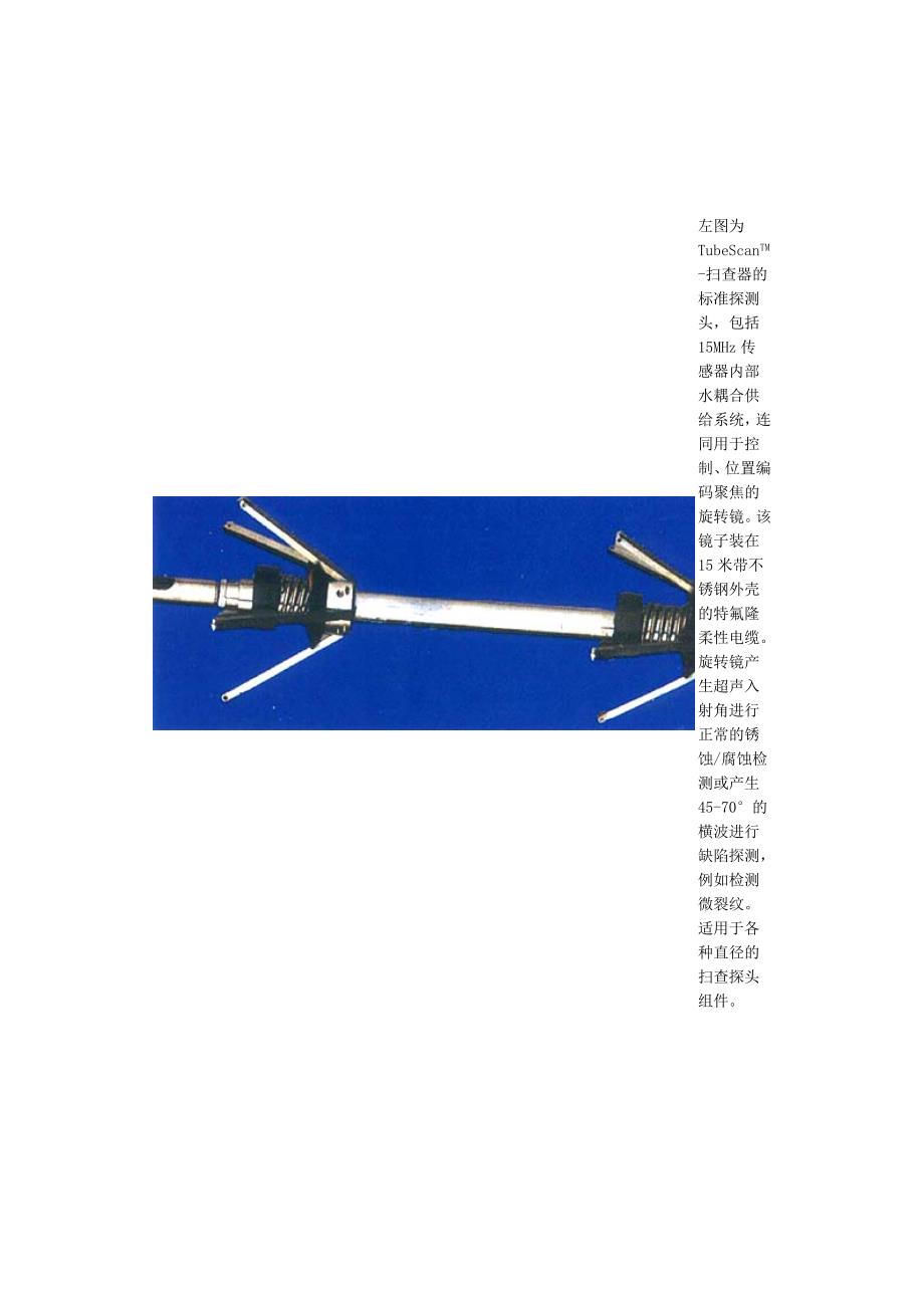 新型超声波探伤仪的介绍_第2页