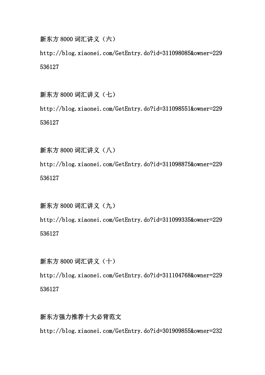 出国、考研、小语种_第3页