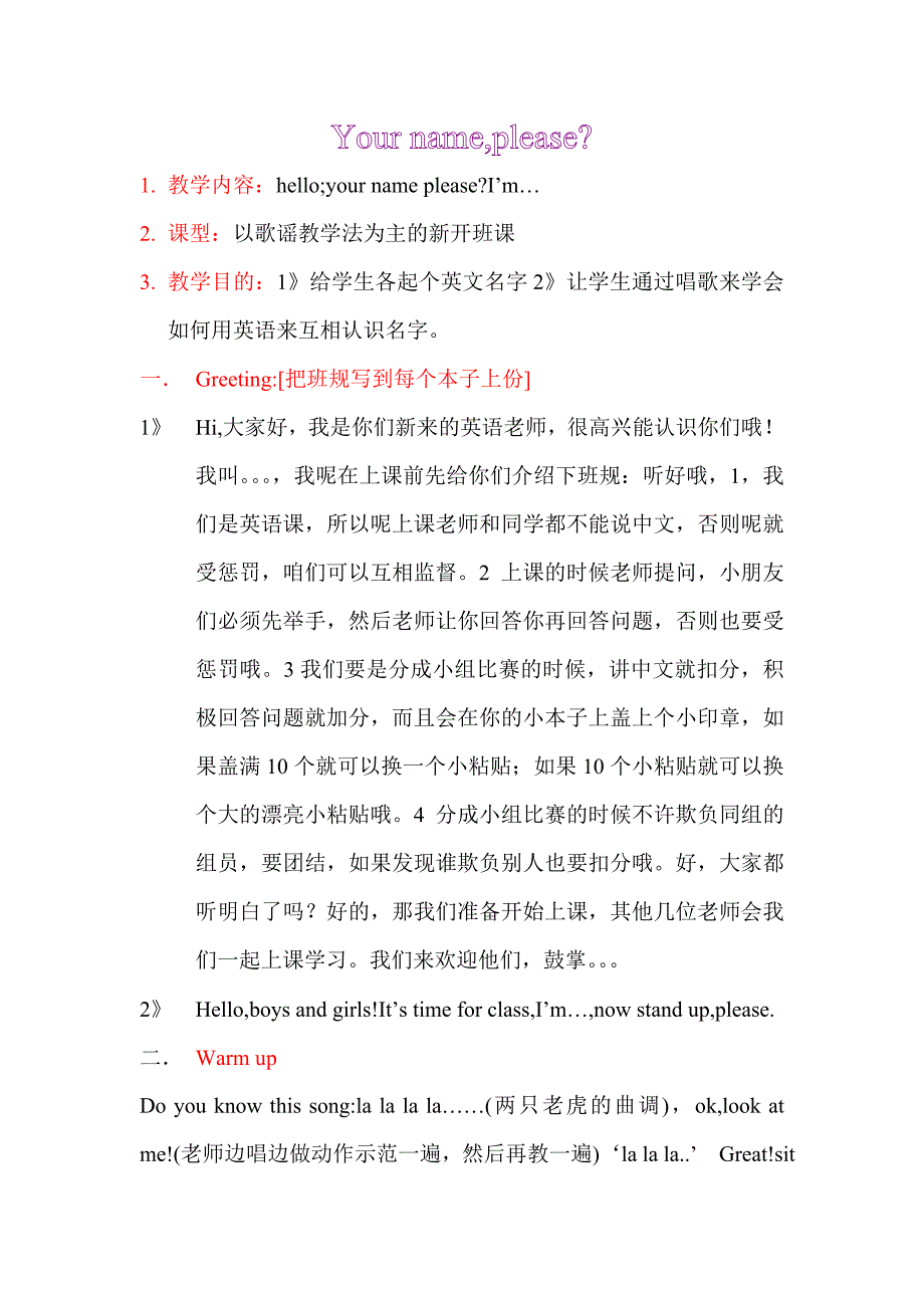 英语新开班课课件_第1页