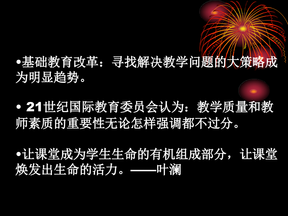 在课堂拼搏中走向成熟_第2页