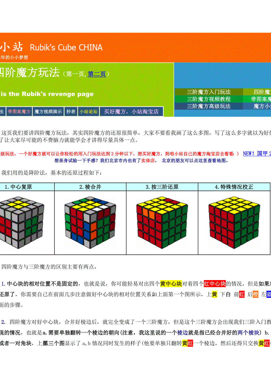 实现你童年的小小梦想_第1页