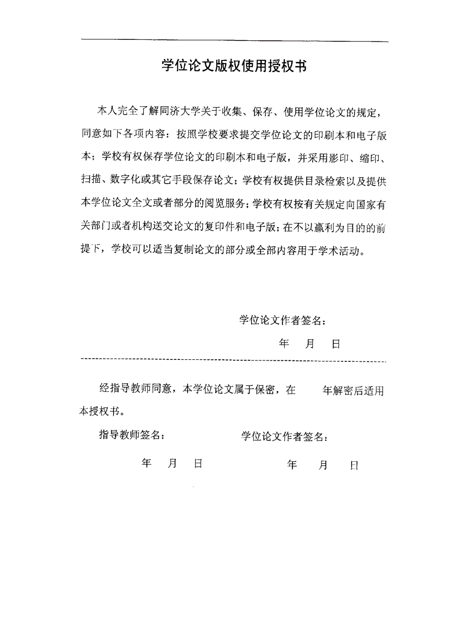 轿车内热舒适环境的评价方法研究_第3页