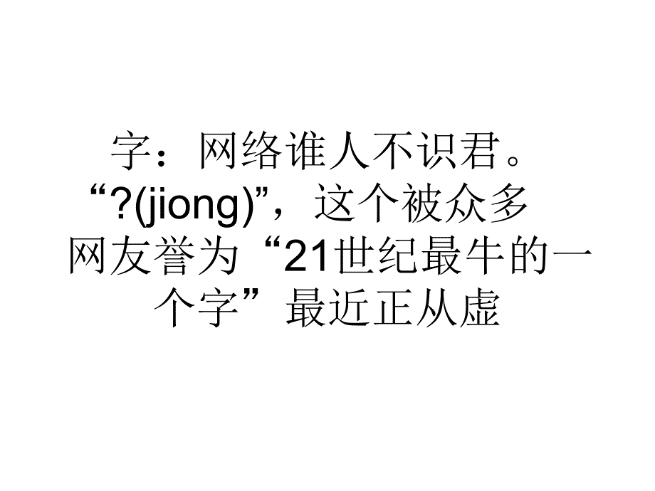 大学生-鞋卖断货 巨大财富商机等你来攫取_第3页