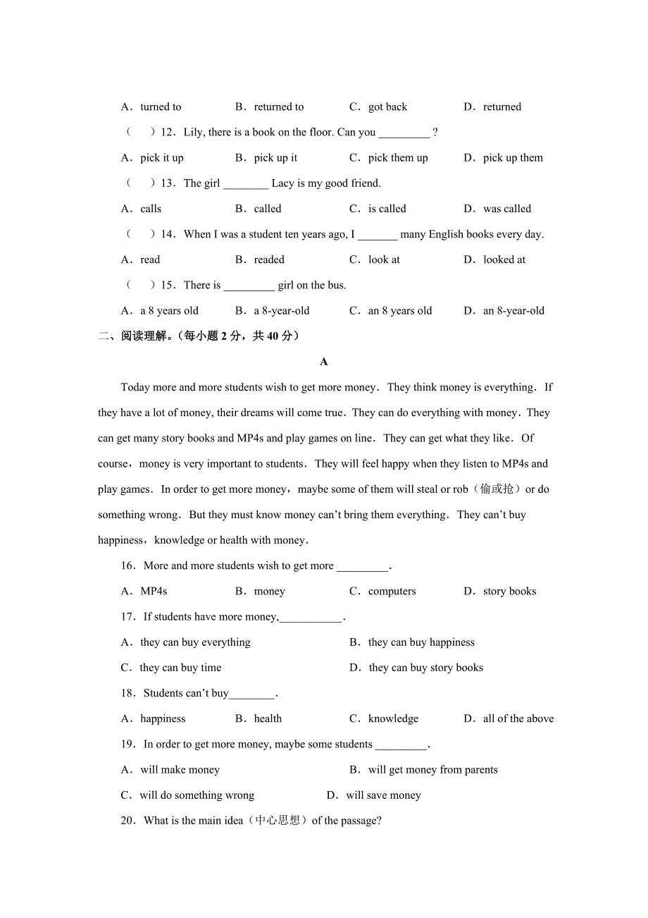 初一英语探底考试_第2页
