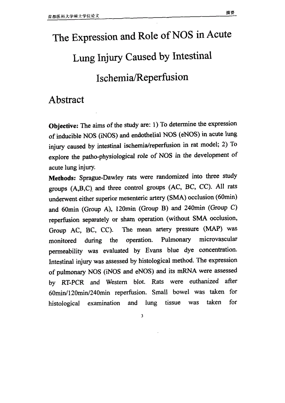 肠缺血再灌注所致急性肺损伤过程中NOS表达及其意义_第3页