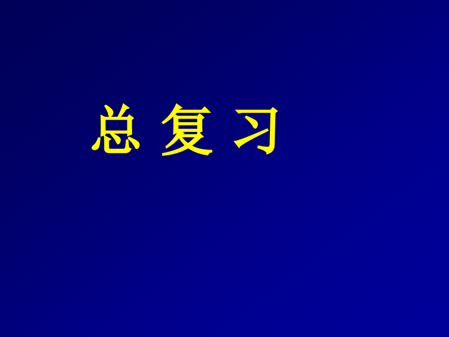 发电厂及电气主系统_第1页