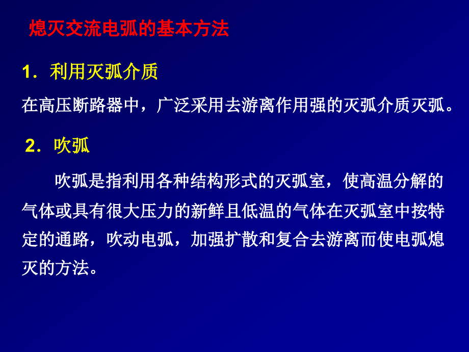 发电厂及电气主系统_第2页