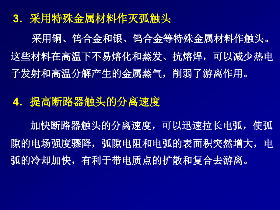 发电厂及电气主系统_第3页