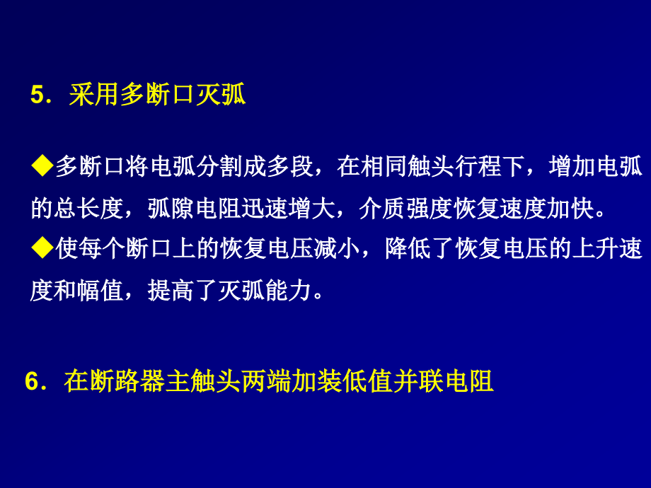 发电厂及电气主系统_第4页