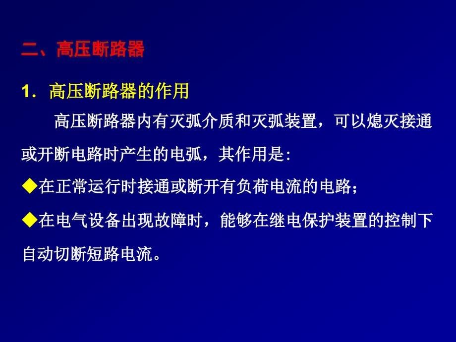 发电厂及电气主系统_第5页