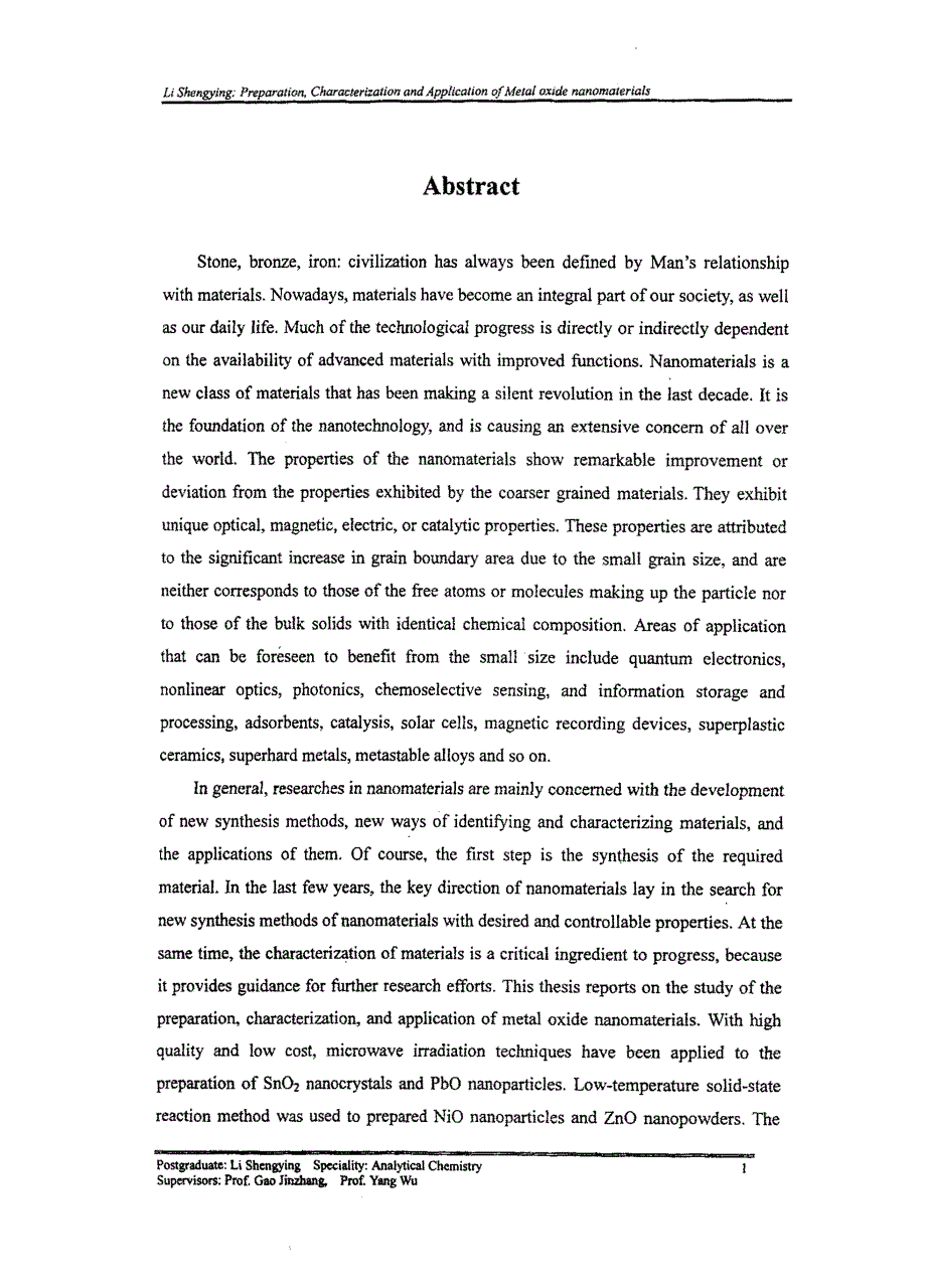 金属氧化物纳米材料的制备、表征及应用_第2页