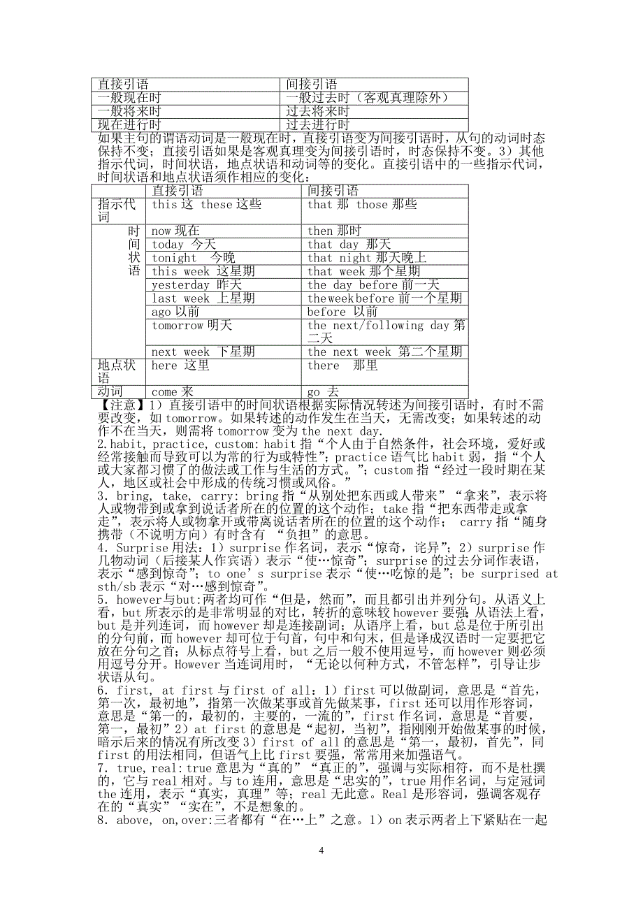 八下英语课本复习_第4页