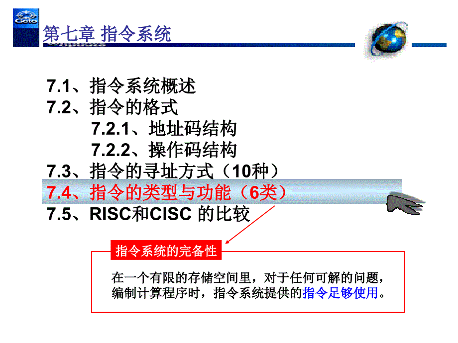 17-指令系统03_第2页