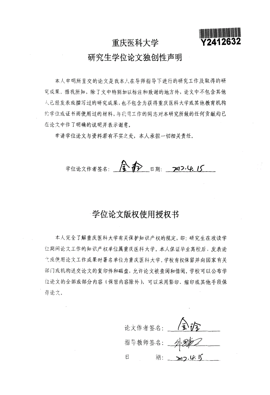 重庆地区呼吸道感染患儿甲型流感与新型甲型H1N1流感病毒检测及临床特征分析_第2页