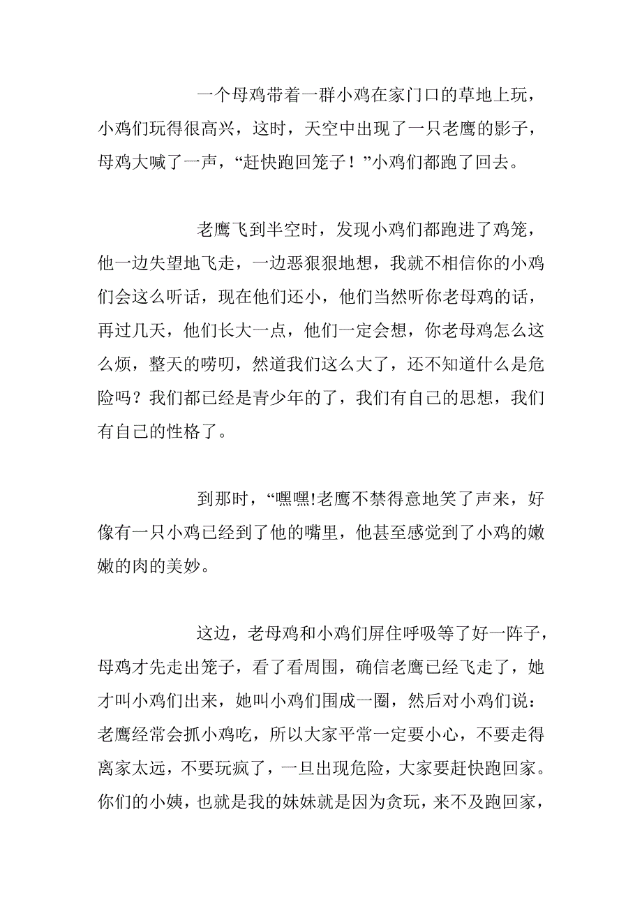 七年级语文上册《古代英雄的石像》教学设计_第4页