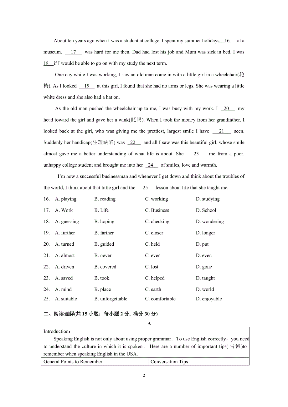 2010年园区十中中考英语二模试卷_第2页