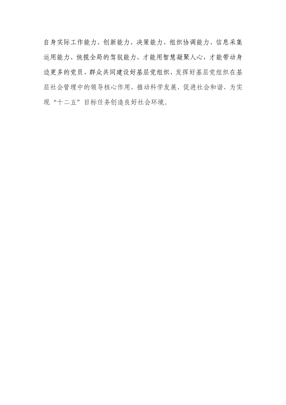 枣小5月5次评论_第2页