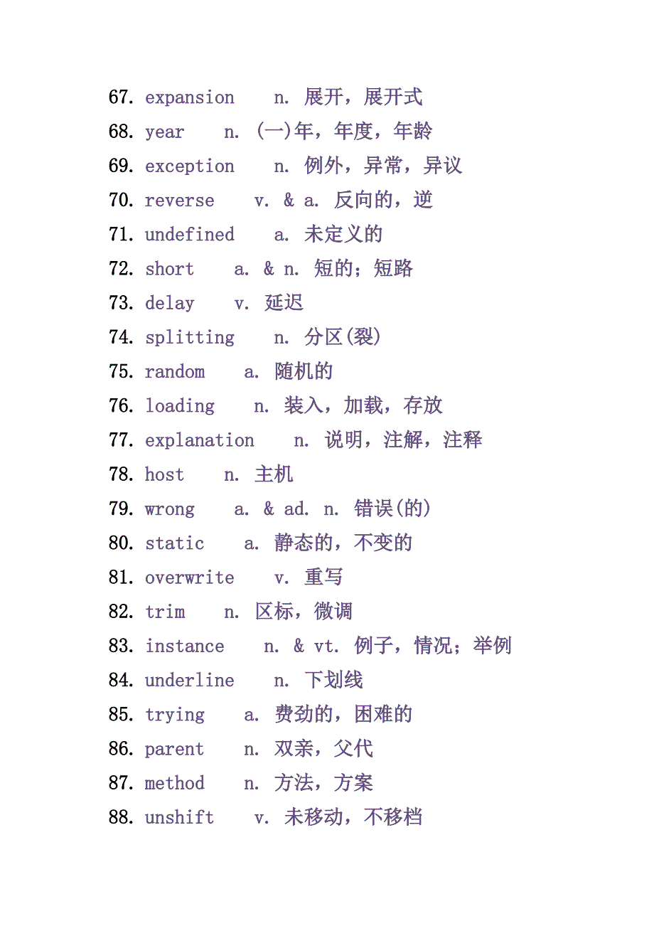 计算机编程常用英语词汇_第4页