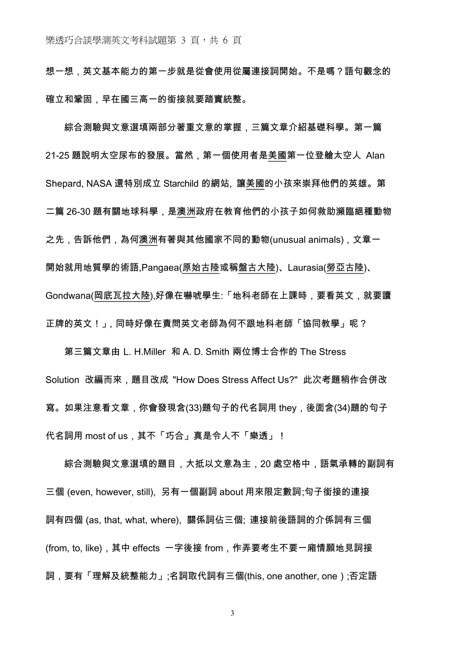 乐透巧合谈学测英文考科试题_第3页