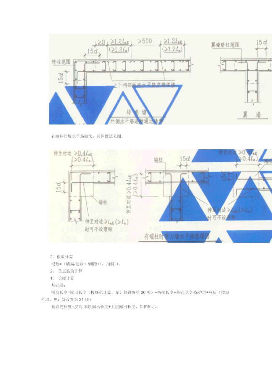 从计算设置学平法(二)_第2页