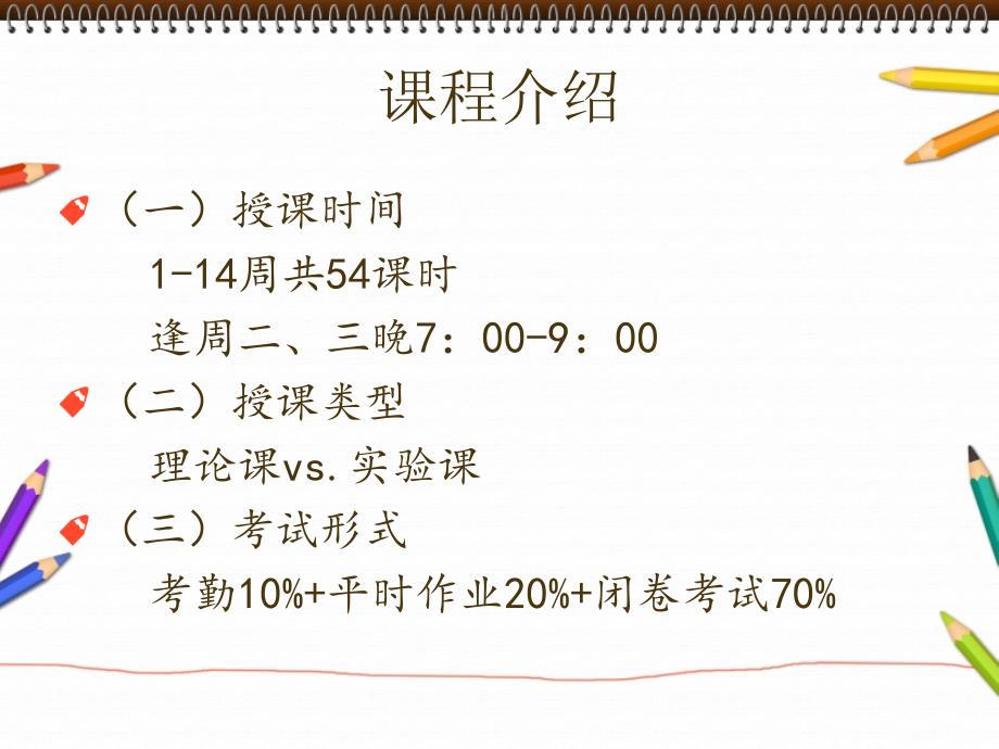 消费心理学概述2017_第2页