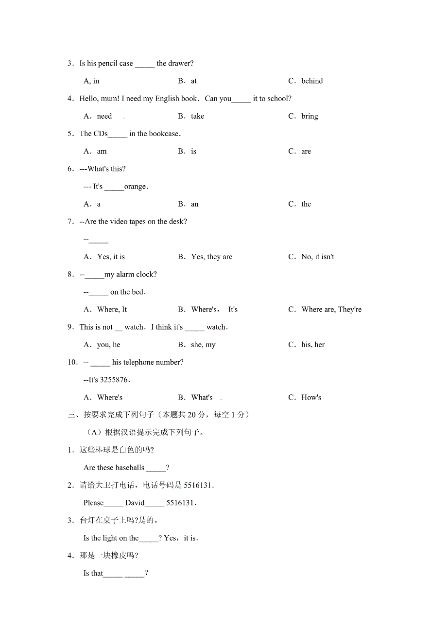 七年级英语上册期中试题 (5)_第3页