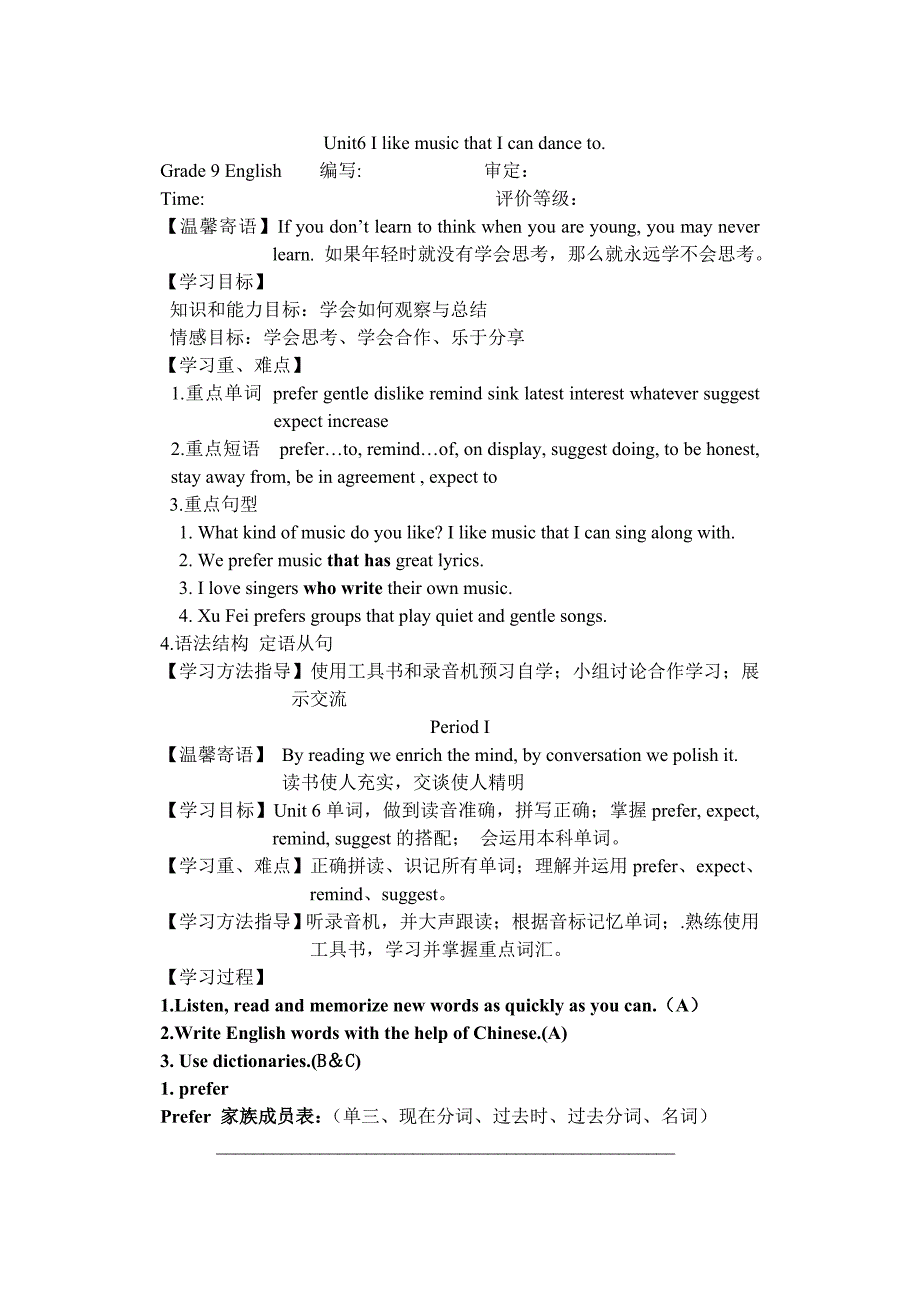 九年级unit6导学案[1]_第1页