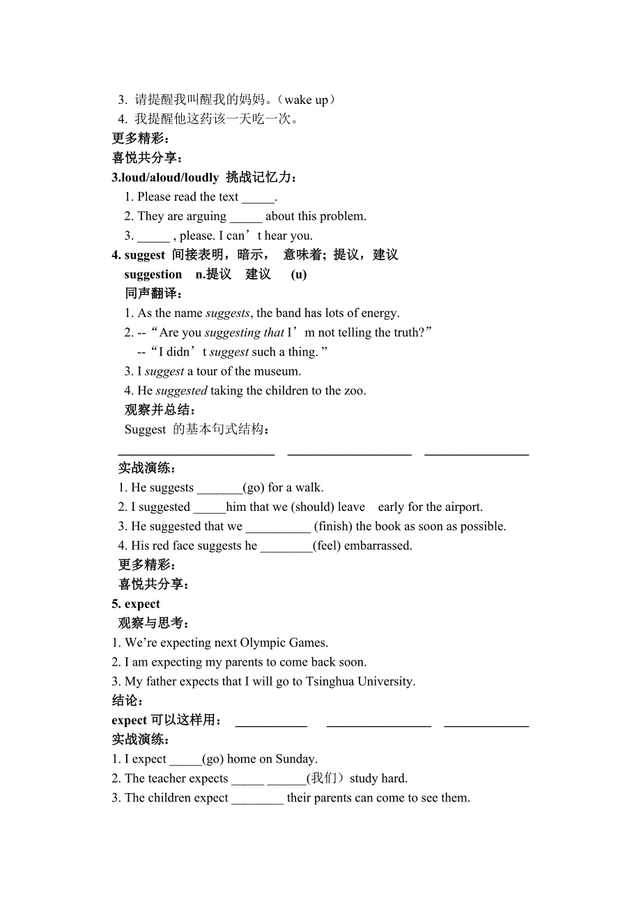 九年级unit6导学案[1]_第3页