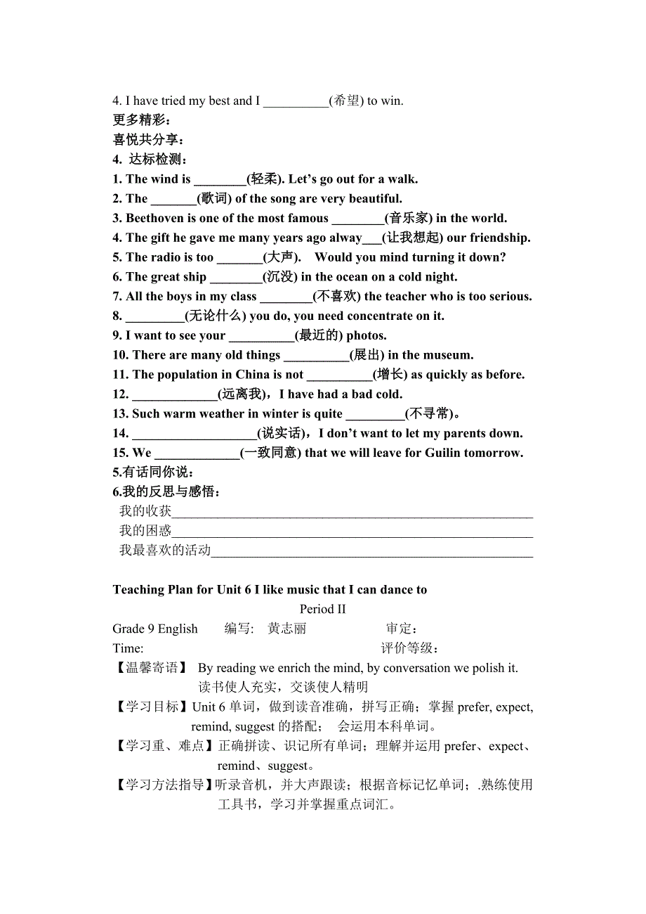 九年级unit6导学案[1]_第4页