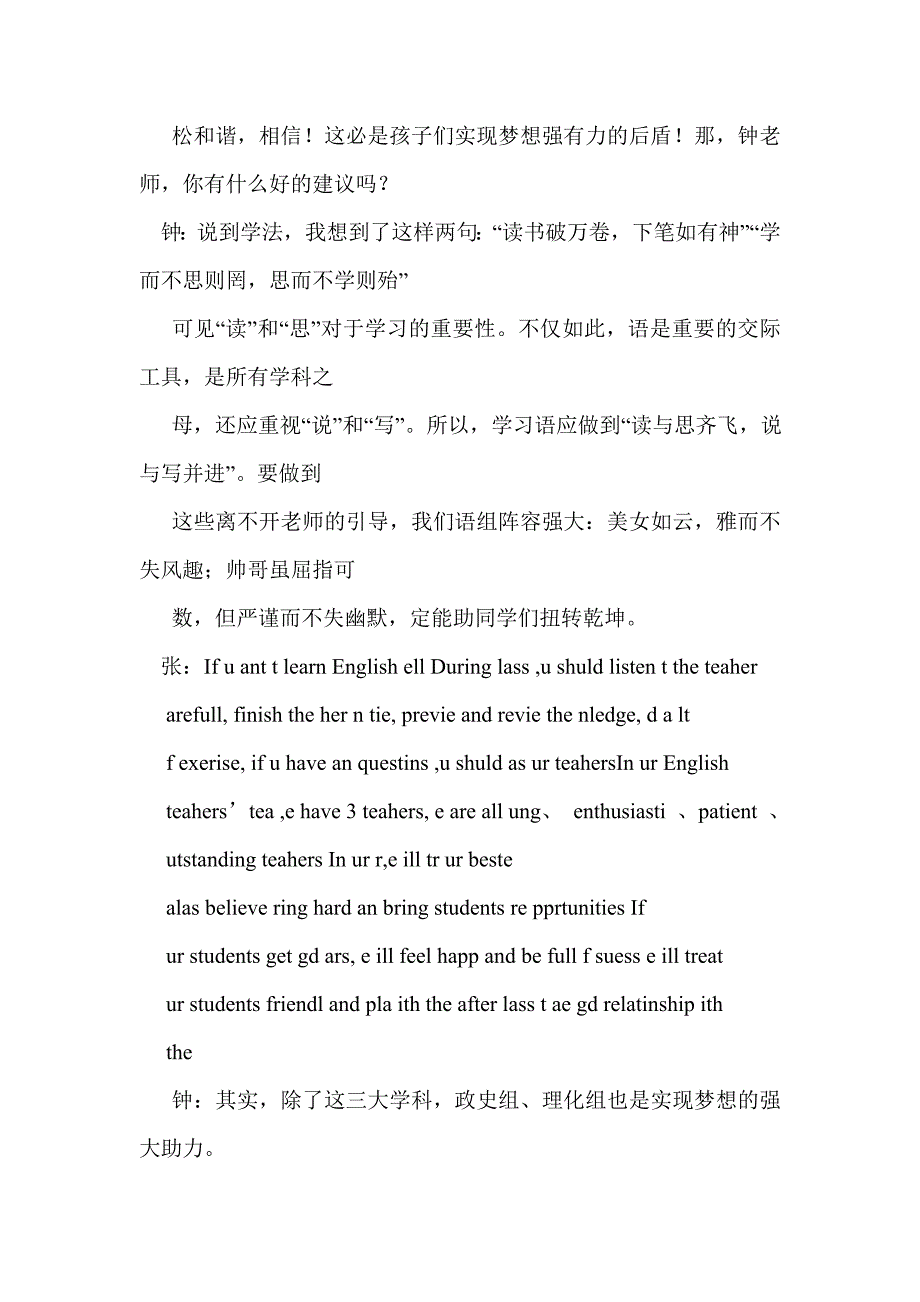 2017开学典礼九年级教师代表发言稿_第3页