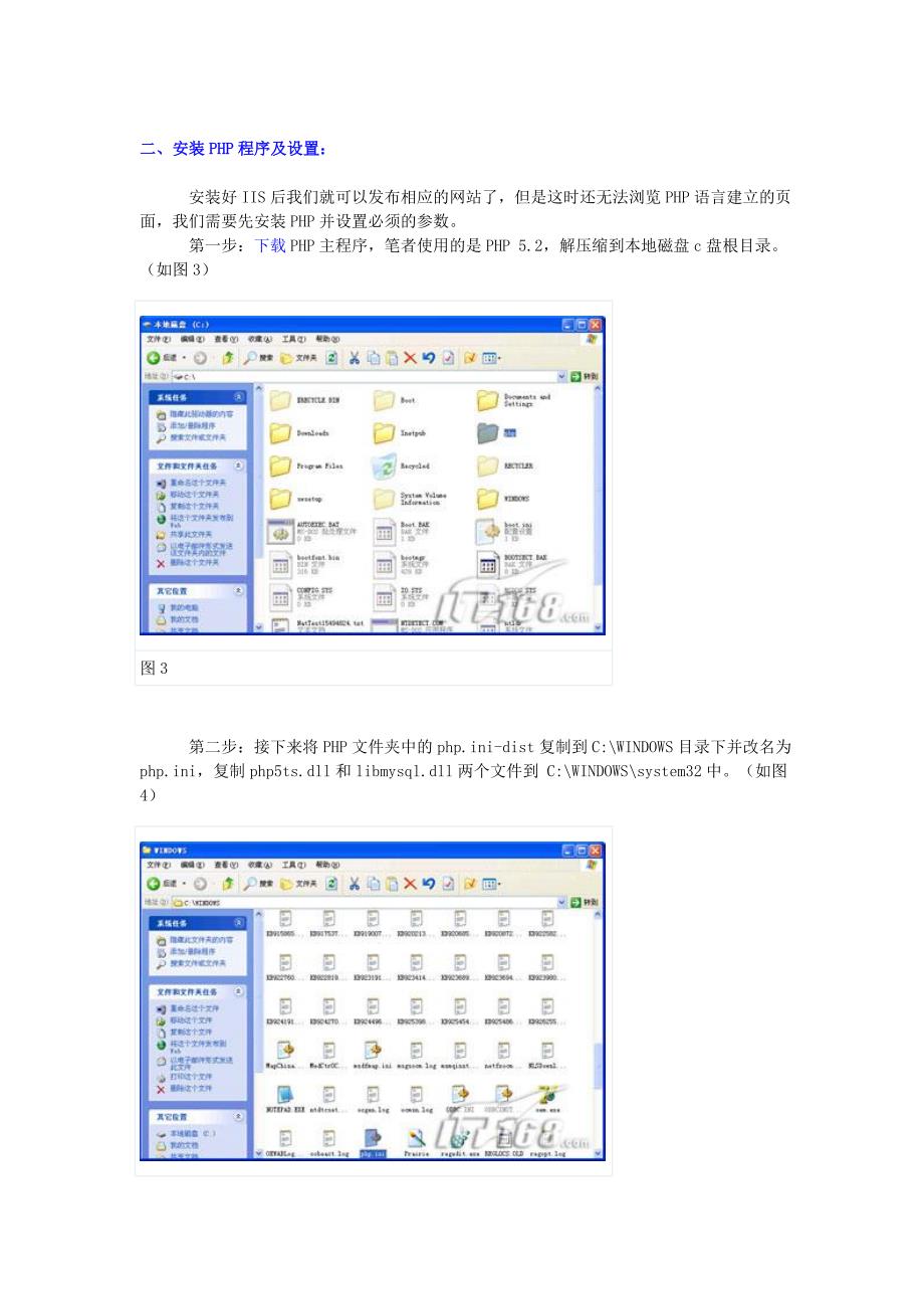 如何在iis和windows下建立php应用环境_第2页